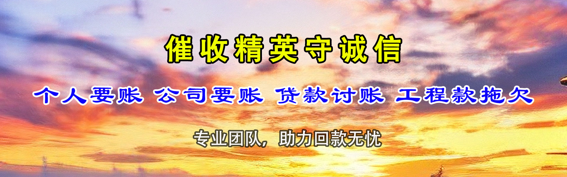 淇滨追钱公司